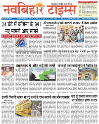 NAV BIHAR TIMES JHARKHAND DATE-08_06_2025 (1)-images-0