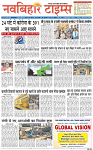 NAV BIHAR TIMES JHARKHAND DATE-08_06_2025 (1)-images-0