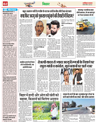 NAV BIHAR TIMES JHARKHAND DATE-08_06_2025 (1)-images-1