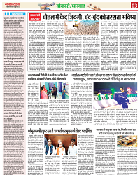 NAV BIHAR TIMES JHARKHAND DATE-08_06_2025 (1)-images-2
