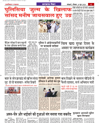 NAV BIHAR TIMES JHARKHAND DATE-08_06_2025 (1)-images-3