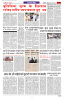 NAV BIHAR TIMES JHARKHAND DATE-08_06_2025 (1)-images-3