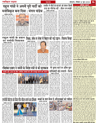 NAV BIHAR TIMES JHARKHAND DATE-08_06_2025 (1)-images-4