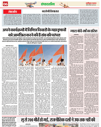 NAV BIHAR TIMES JHARKHAND DATE-08_06_2025 (1)-images-5