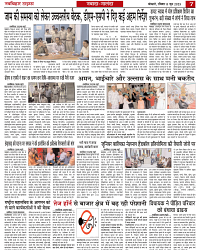 NAV BIHAR TIMES JHARKHAND DATE-08_06_2025 (1)-images-6