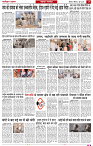 NAV BIHAR TIMES JHARKHAND DATE-08_06_2025 (1)-images-6