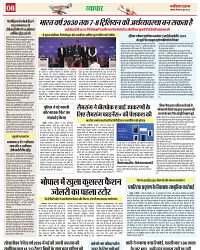 NAV BIHAR TIMES JHARKHAND DATE-08_06_2025 (1)-images-7