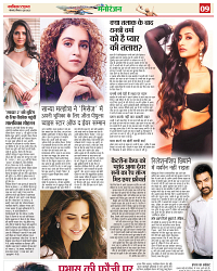 NAV BIHAR TIMES JHARKHAND DATE-08_06_2025 (1)-images-8