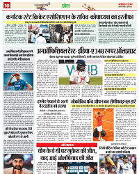 NAV BIHAR TIMES JHARKHAND DATE-08_06_2025 (1)-images-9