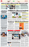 NAV BIHAR TIMES JHARKHAND DATE-08_06_2025 (1)-images-9
