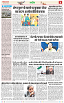 NAV BIHAR TIMES JHARKHAND DATE-08_06_2025 (1)-images-10