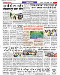 NAV BIHAR TIMES JHARKHAND DATE-08_06_2025 (1)-images-11