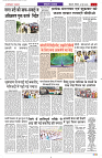 NAV BIHAR TIMES JHARKHAND DATE-08_06_2025 (1)-images-11