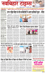 NAV BIHAR TIMES BIHAR DATE-09_06_2025 (1)-images-0