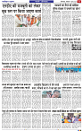 NAV BIHAR TIMES BIHAR DATE-09_06_2025 (1)-images-4