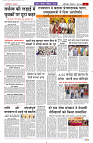 NAV BIHAR TIMES BIHAR DATE-09_06_2025 (1)-images-8