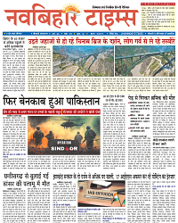 NAV BIHAR TIMES JHARKHAND DATE-09_06_2025 (1)_page-0001