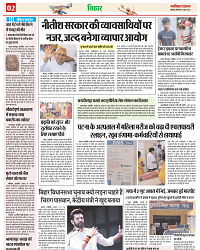 NAV BIHAR TIMES JHARKHAND DATE-09_06_2025 (1)_page-0002