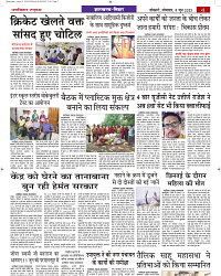 NAV BIHAR TIMES JHARKHAND DATE-09_06_2025 (1)_page-0004
