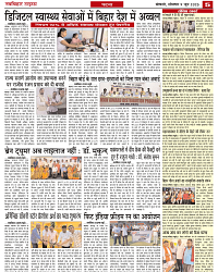 NAV BIHAR TIMES JHARKHAND DATE-09_06_2025 (1)_page-0005