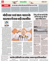 NAV BIHAR TIMES JHARKHAND DATE-09_06_2025 (1)_page-0006