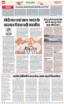 NAV BIHAR TIMES JHARKHAND DATE-09_06_2025 (1)_page-0006