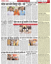 NAV BIHAR TIMES JHARKHAND DATE-09_06_2025 (1)_page-0007