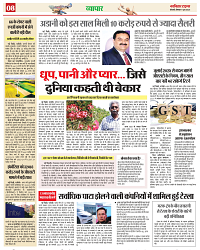NAV BIHAR TIMES JHARKHAND DATE-09_06_2025 (1)_page-0008