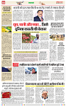 NAV BIHAR TIMES JHARKHAND DATE-09_06_2025 (1)_page-0008