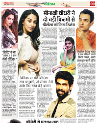 NAV BIHAR TIMES JHARKHAND DATE-09_06_2025 (1)_page-0009