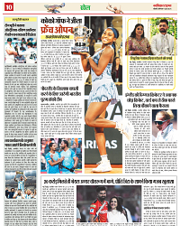 NAV BIHAR TIMES JHARKHAND DATE-09_06_2025 (1)_page-0010