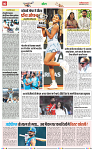 NAV BIHAR TIMES JHARKHAND DATE-09_06_2025 (1)_page-0010