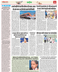 NAV BIHAR TIMES JHARKHAND DATE-09_06_2025 (1)_page-0011