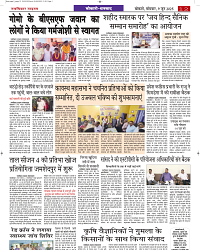 NAV BIHAR TIMES JHARKHAND DATE-09_06_2025 (1)_page-0012
