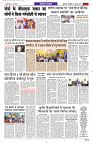 NAV BIHAR TIMES JHARKHAND DATE-09_06_2025 (1)_page-0012